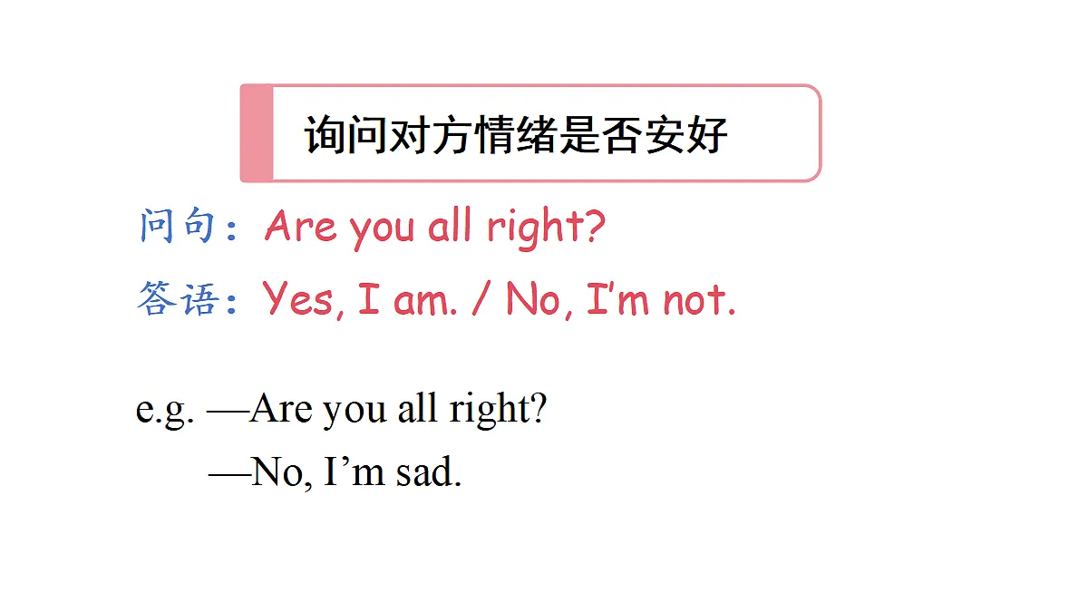 Lesson 2 You can do better next time.第7页