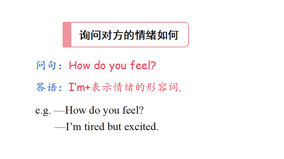 Lesson 1 I'm tired but excited第8页