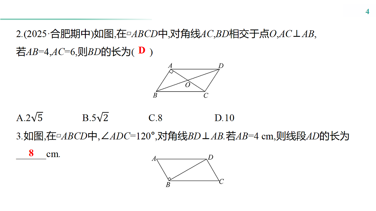 18160110第4页