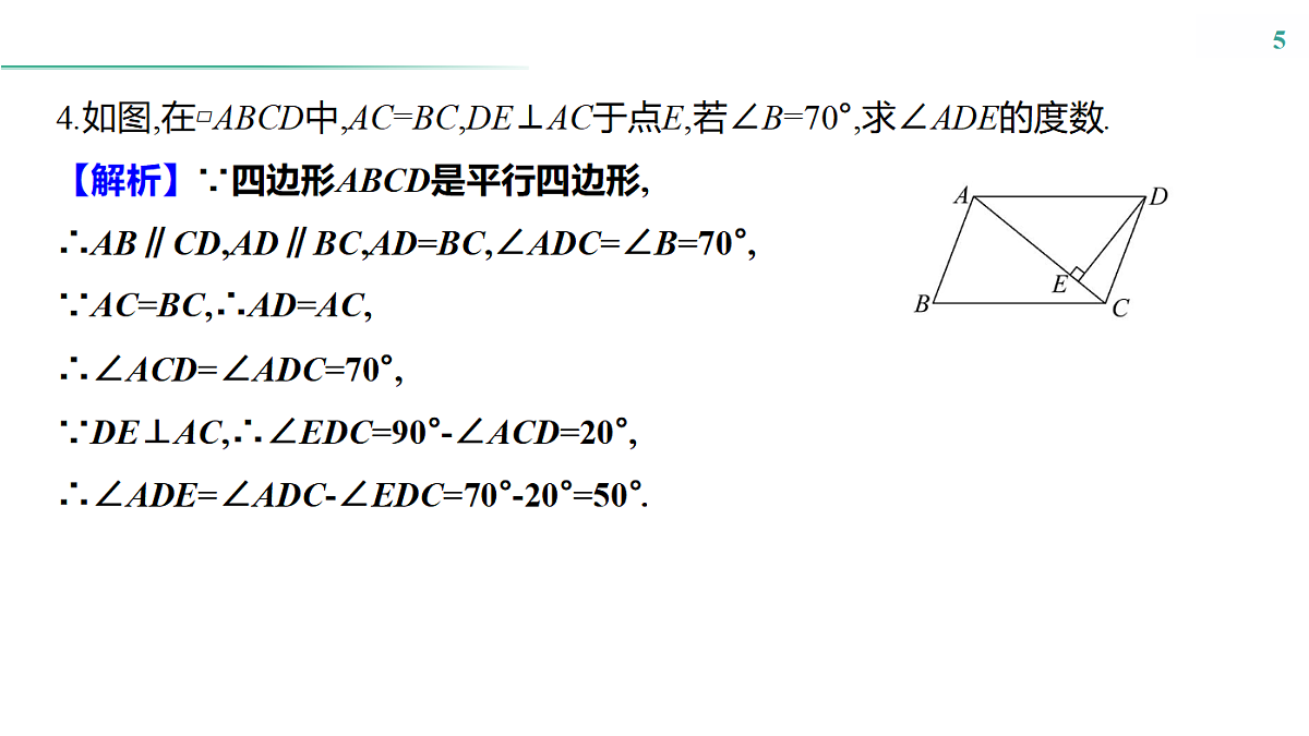 18160110第5页