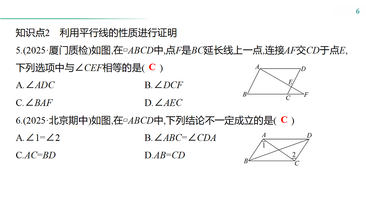18160110第6页