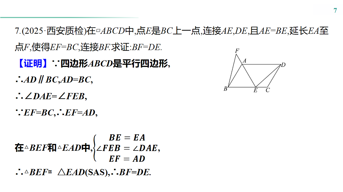 18160110第7页