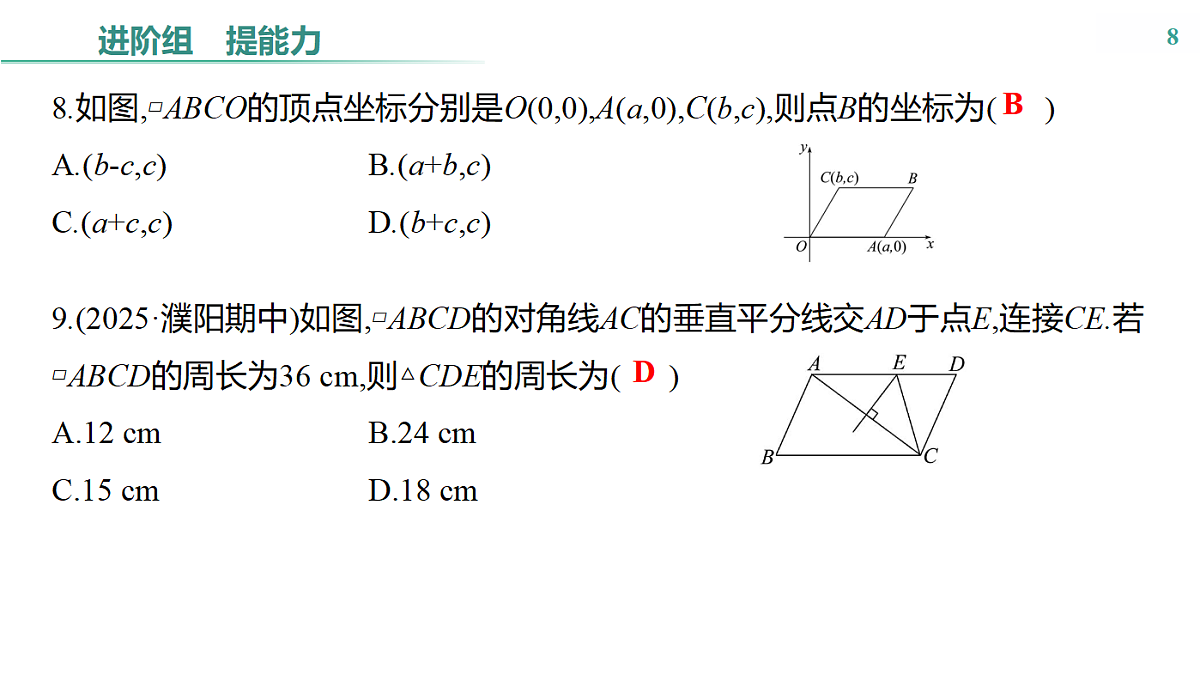 18160110第8页