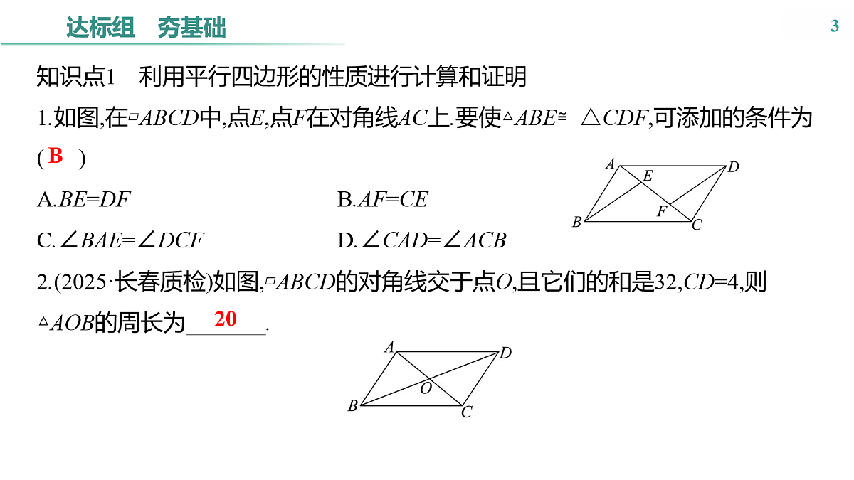 18160111第3页