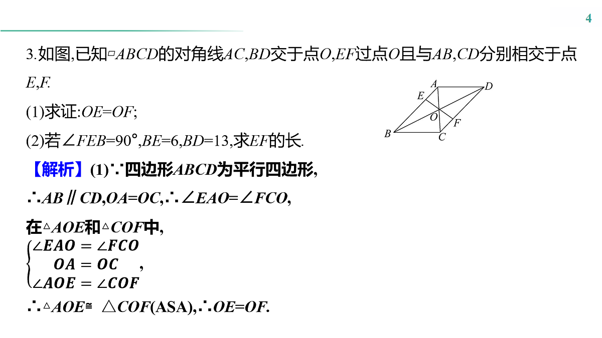 18160111第4页