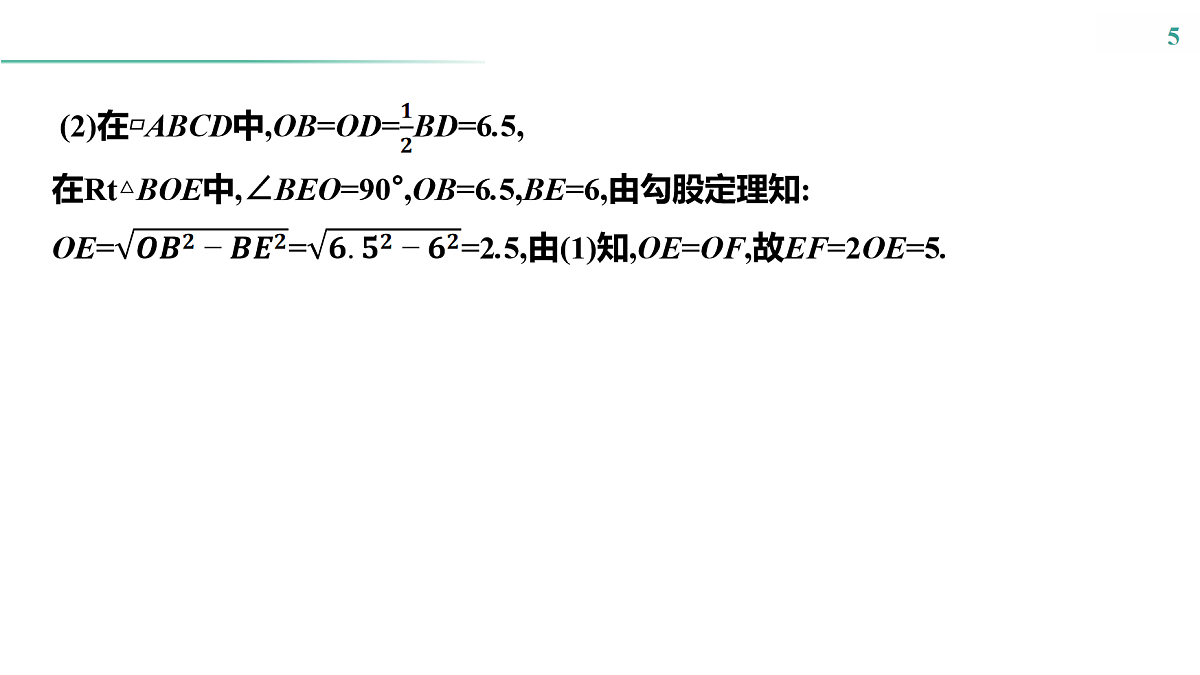 18160111第5页