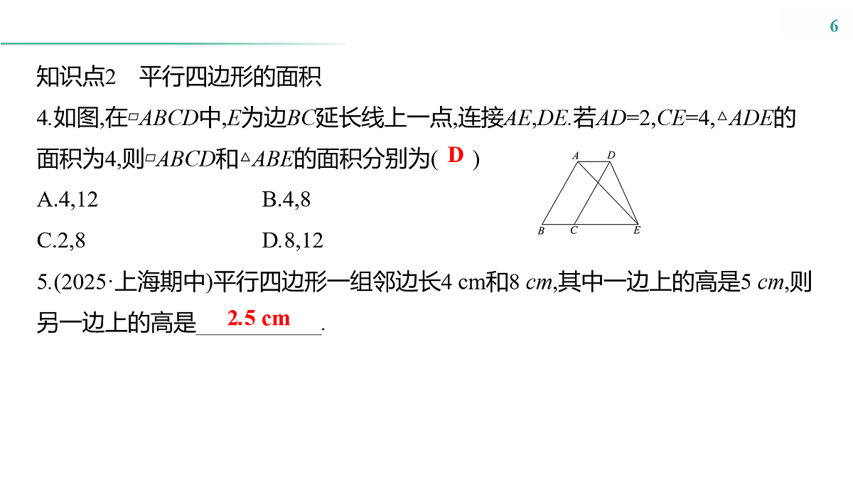 18160111第6页