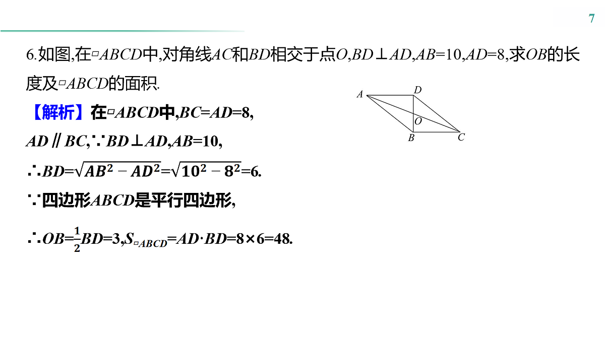 18160111第7页