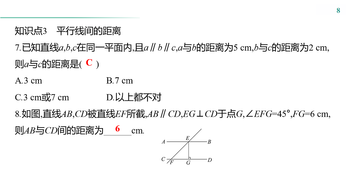 18160111第8页