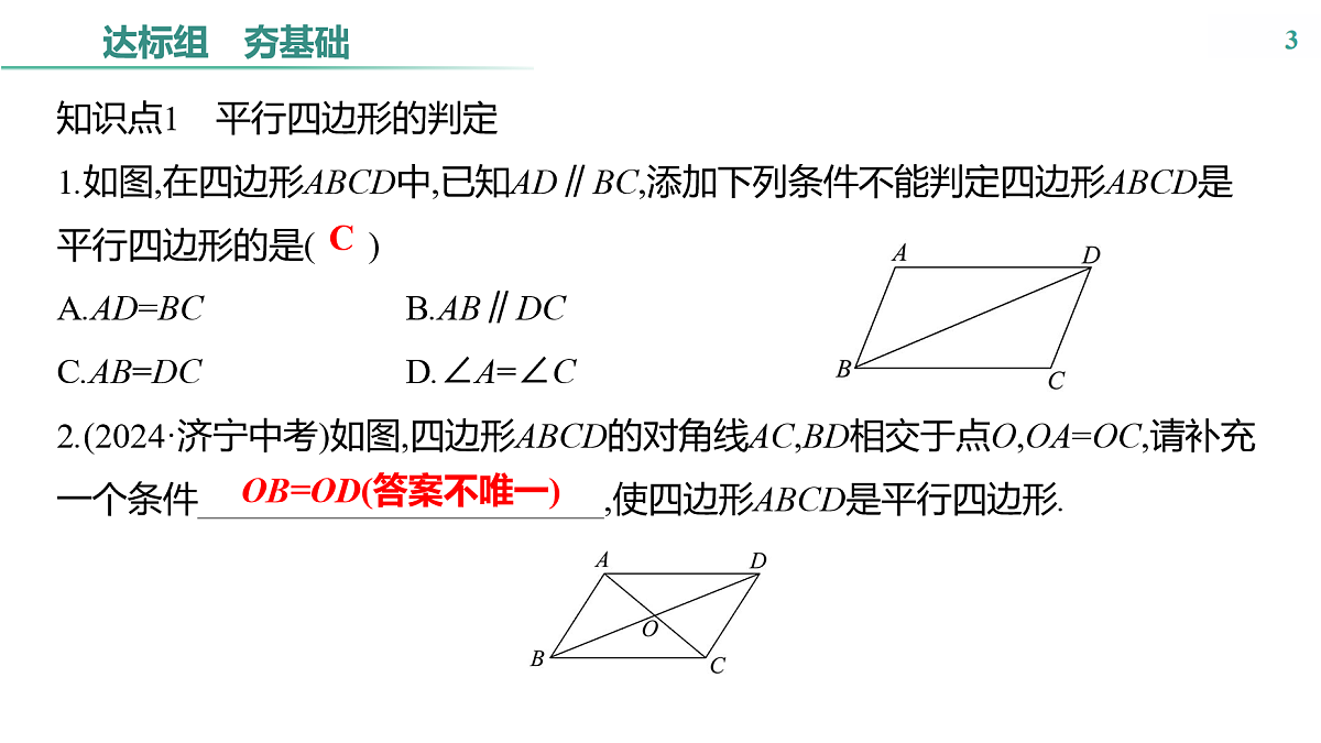 18160112第3页