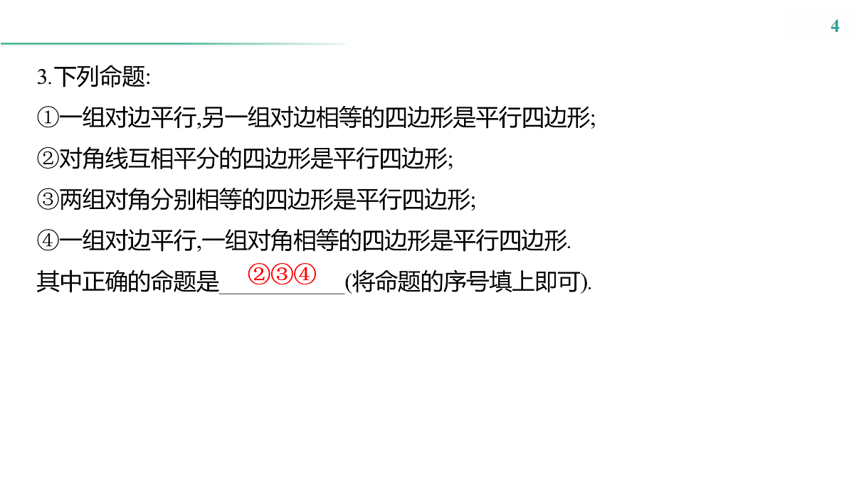 18160112第4页