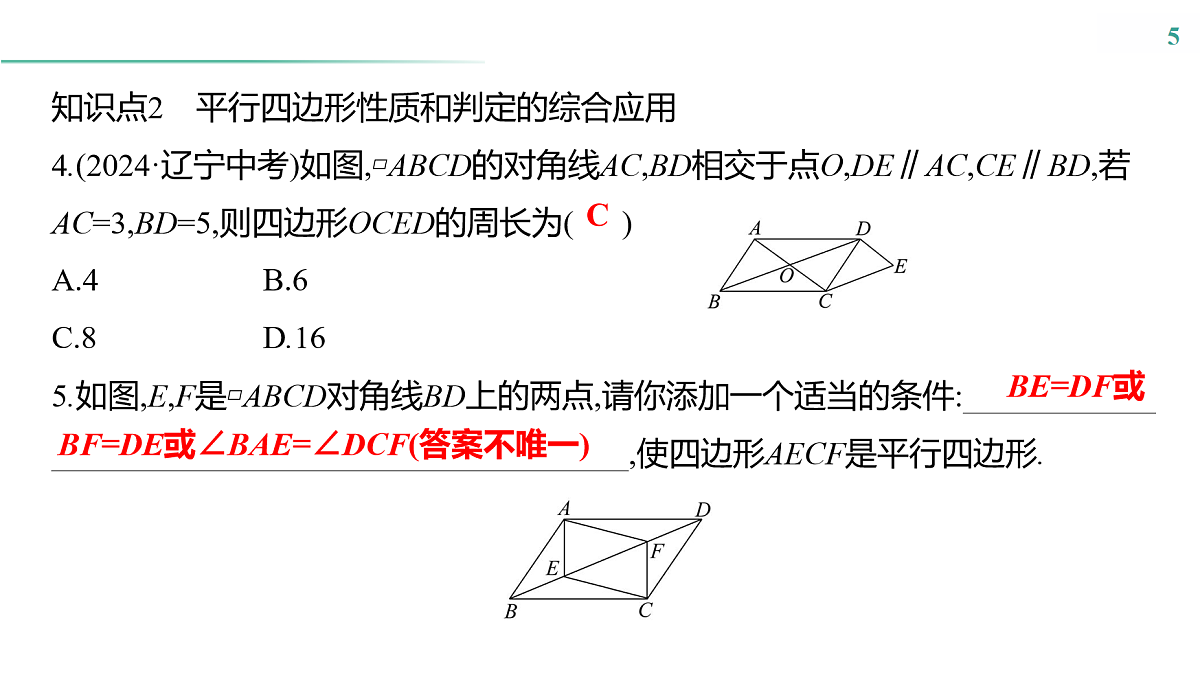 18160112第5页