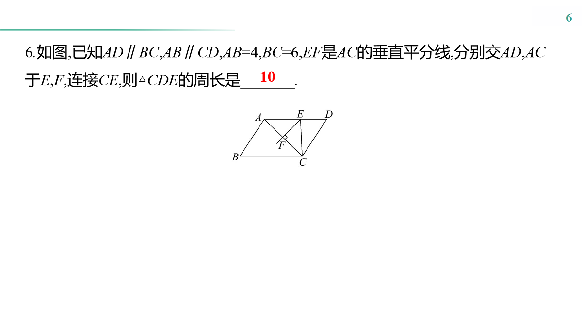 18160112第6页