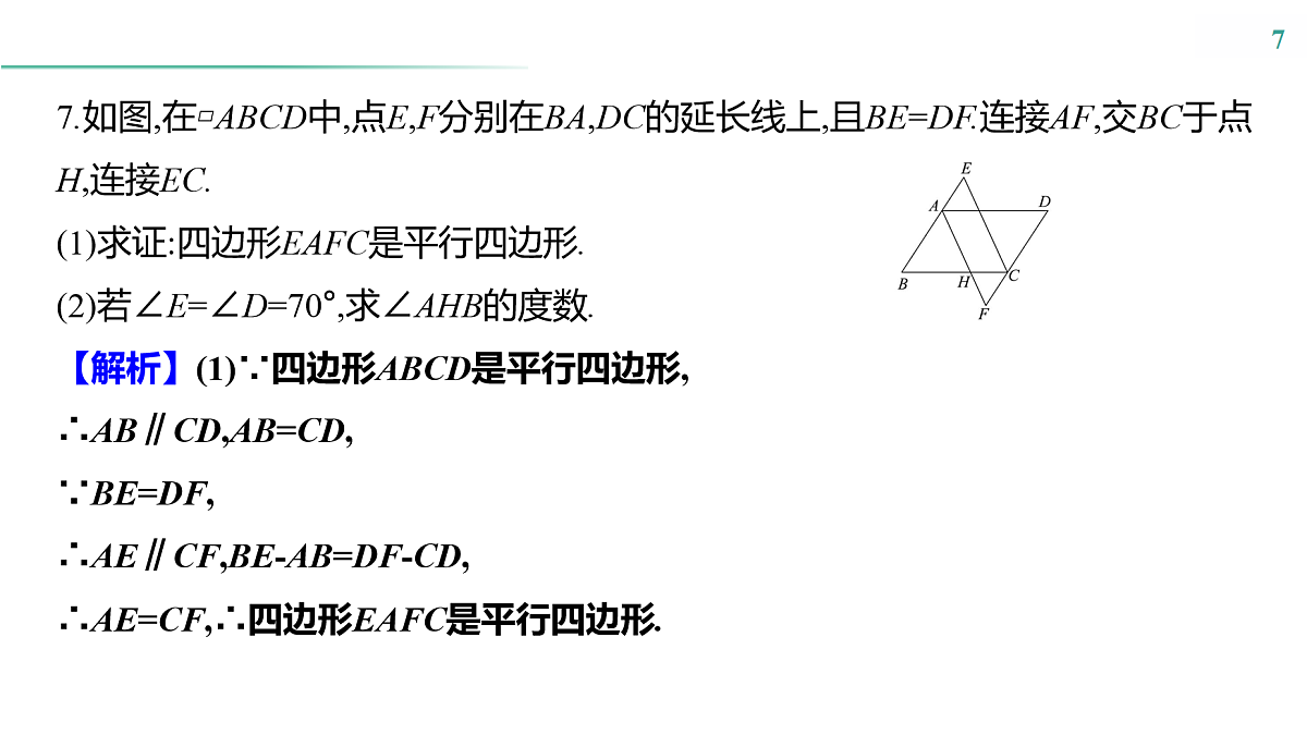 18160112第7页