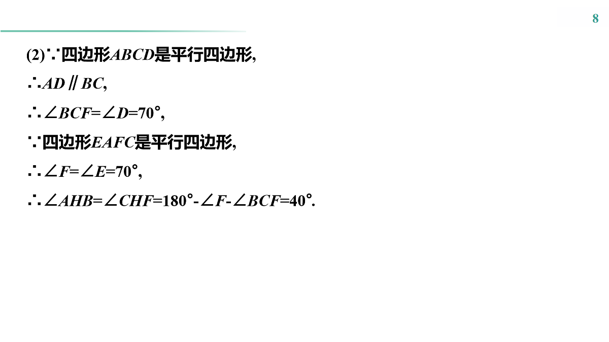 18160112第8页