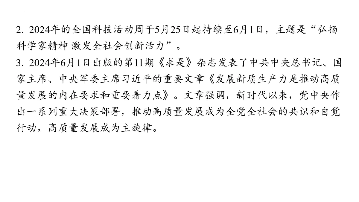 18160481第3页