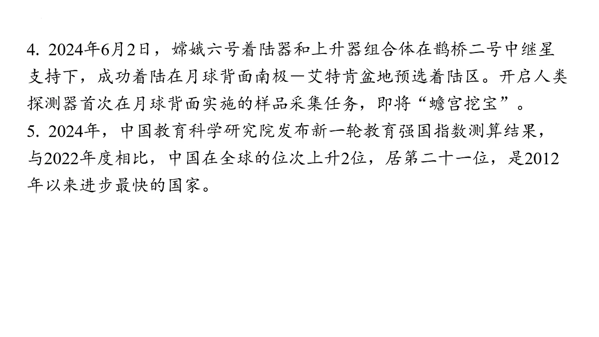 18160481第4页