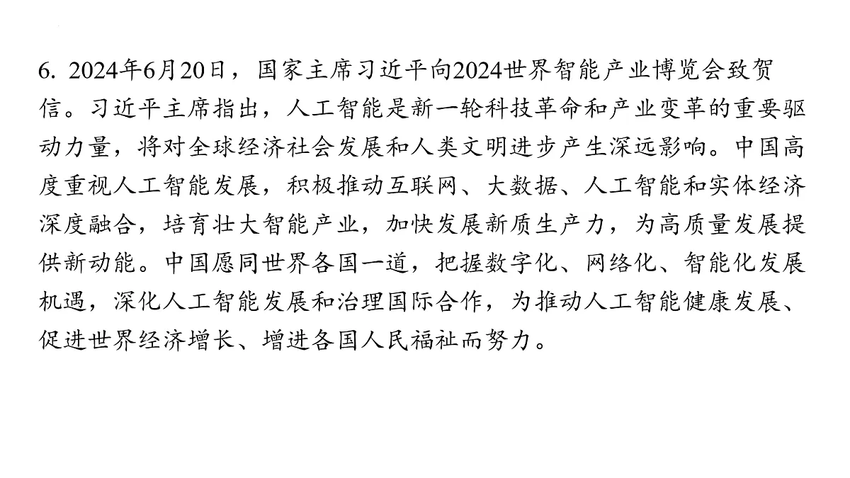 18160481第5页