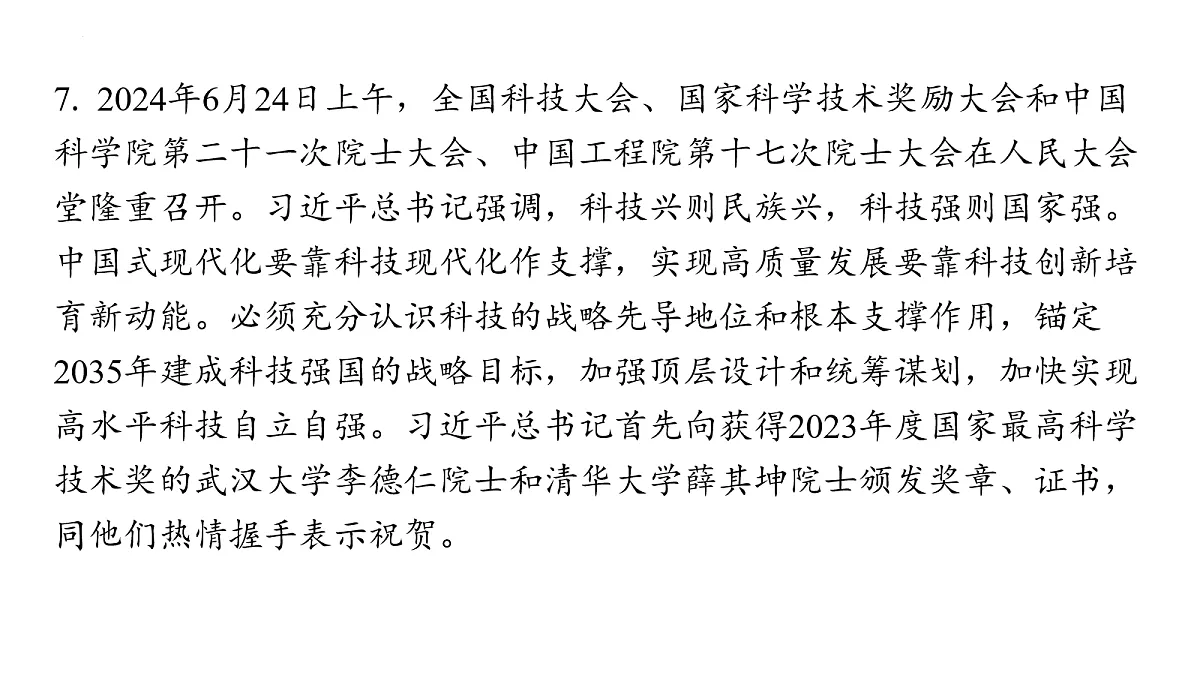 18160481第6页