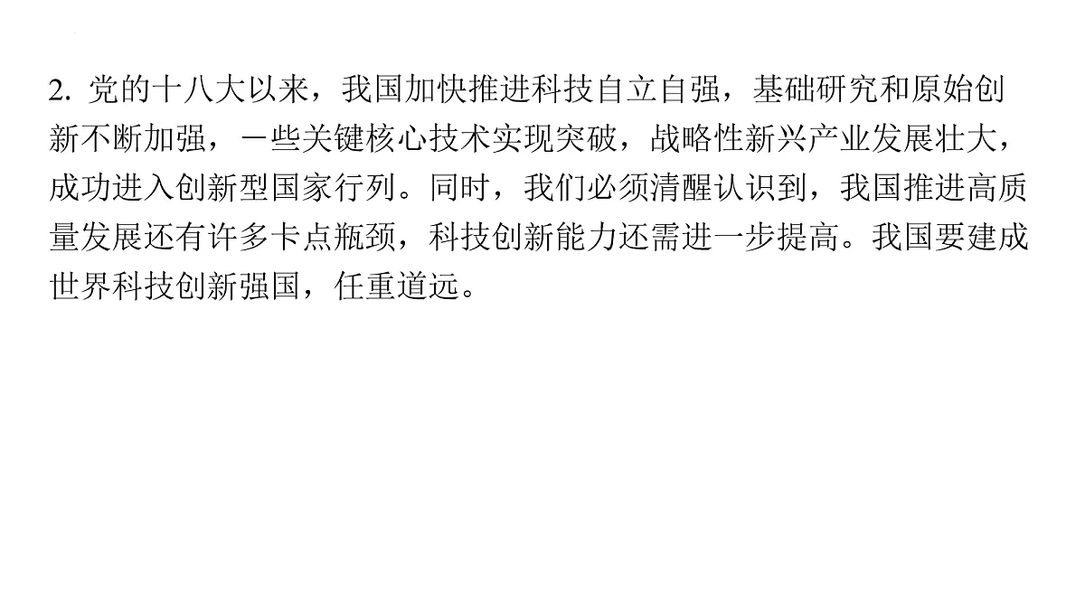 18160481第8页