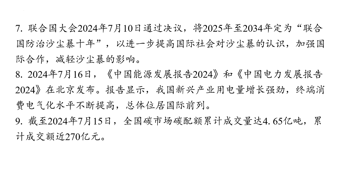 18160482第4页