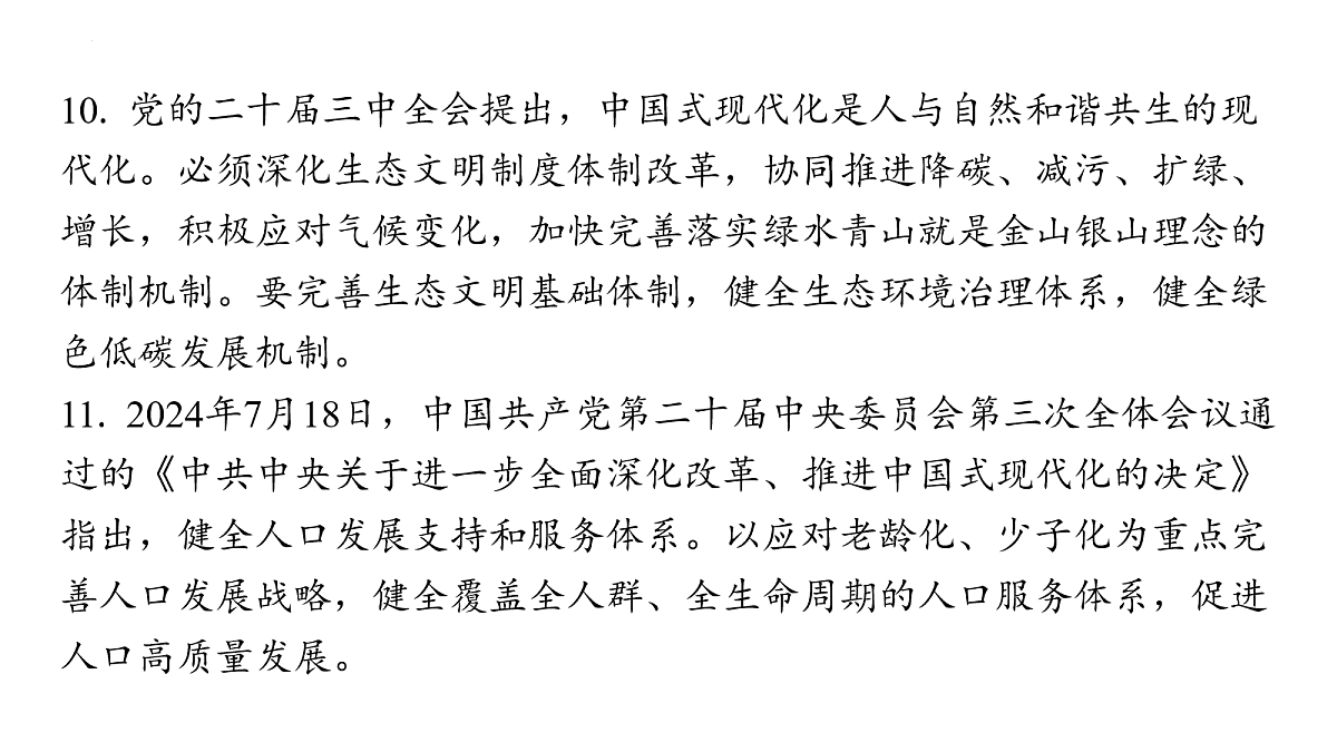 18160482第5页