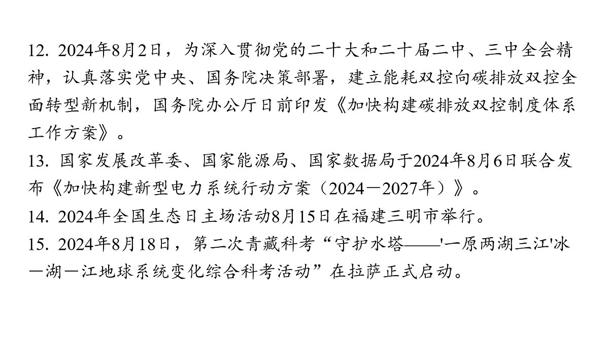 18160482第6页