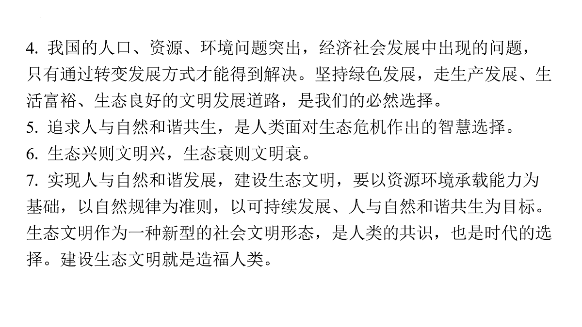 18160482第8页
