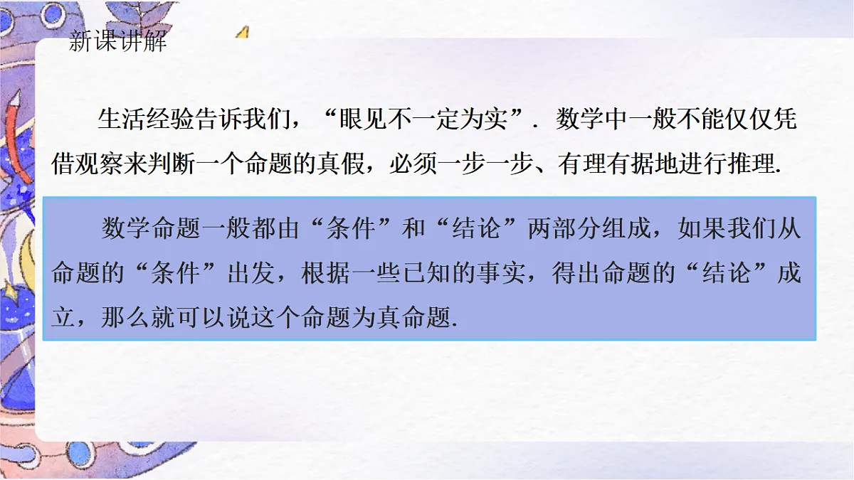 18160538第5页