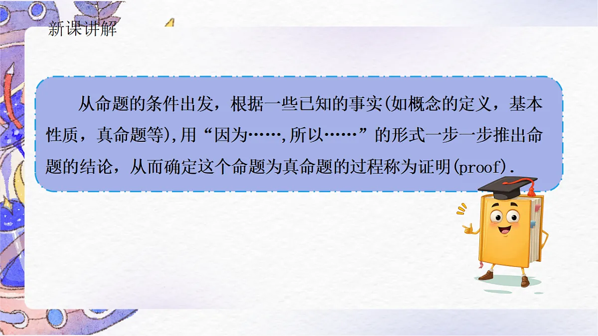 18160538第8页