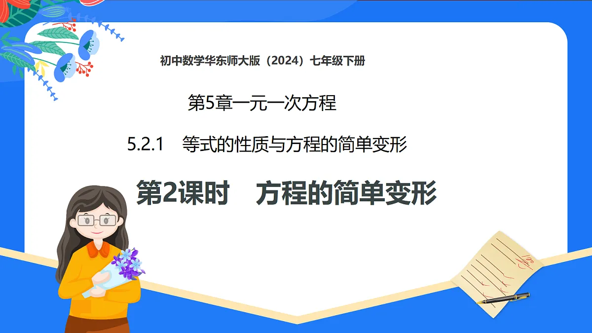 18160548第1页