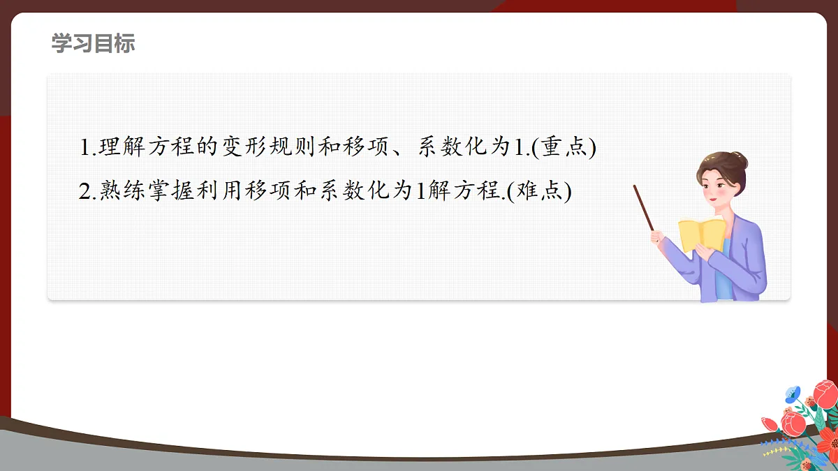 18160548第2页