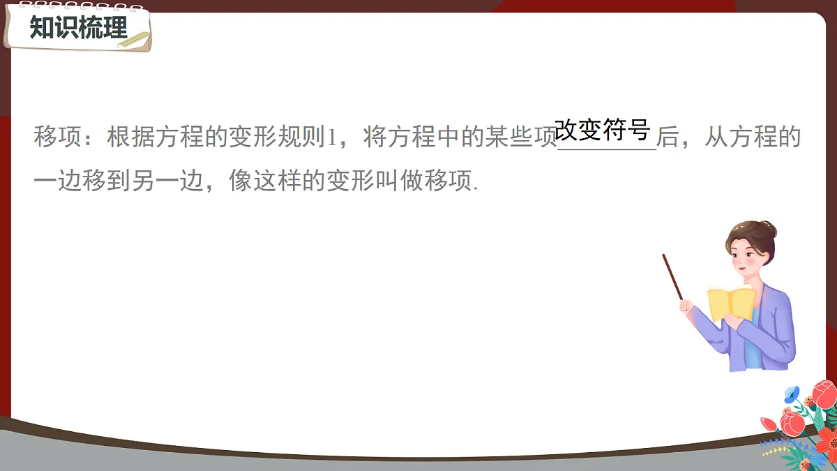 18160548第7页