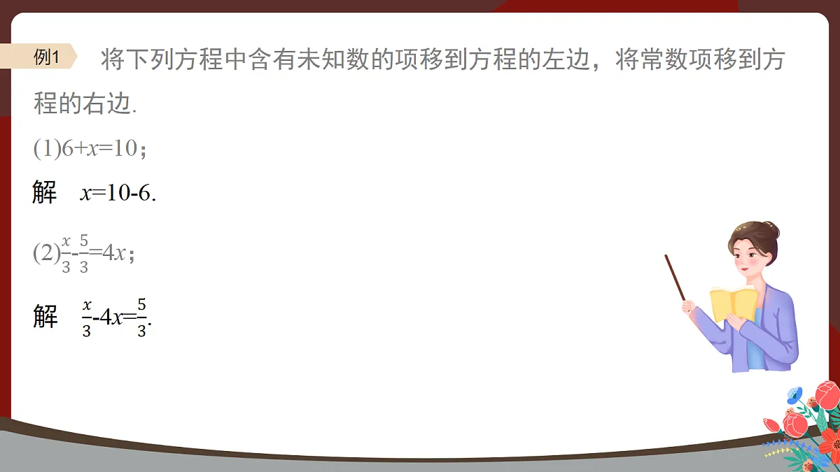 18160548第8页