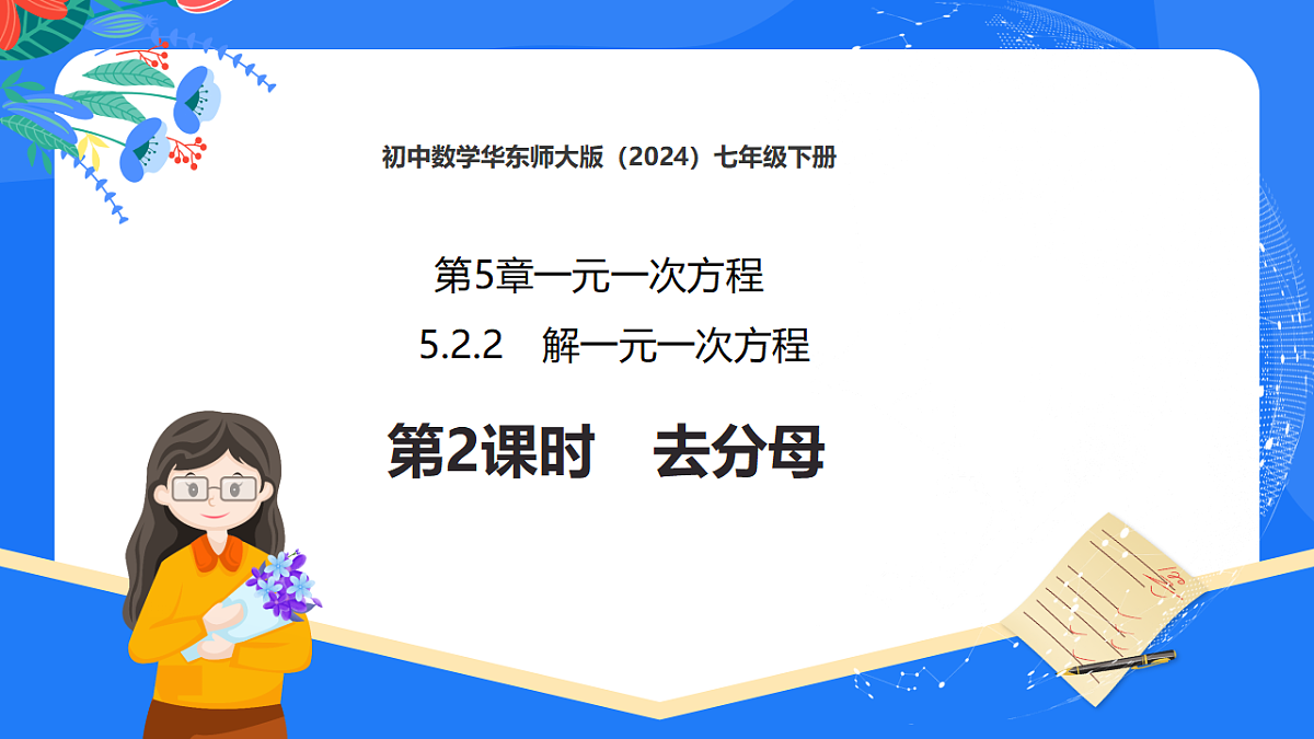18160608第1页