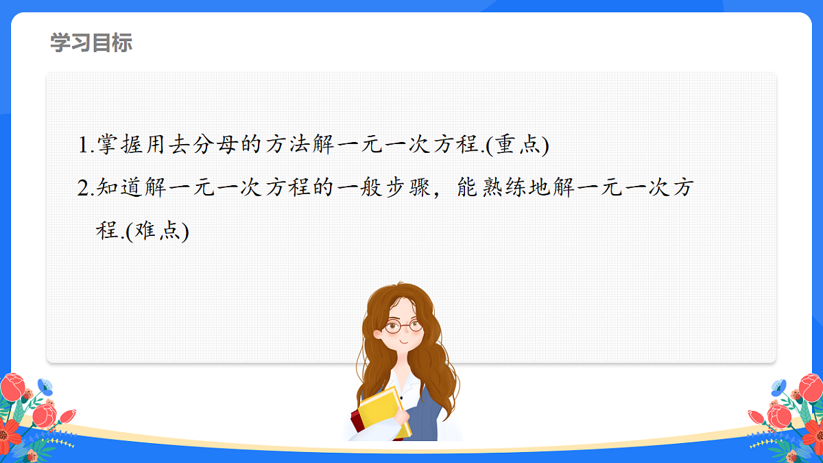 18160608第2页