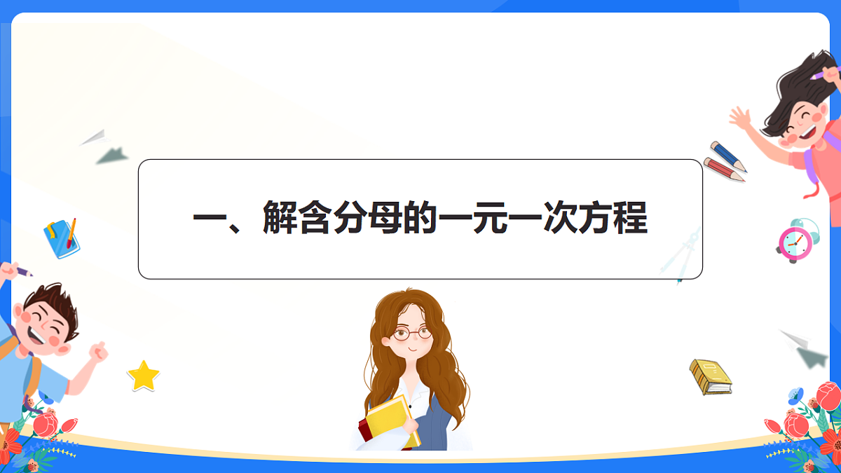 18160608第4页