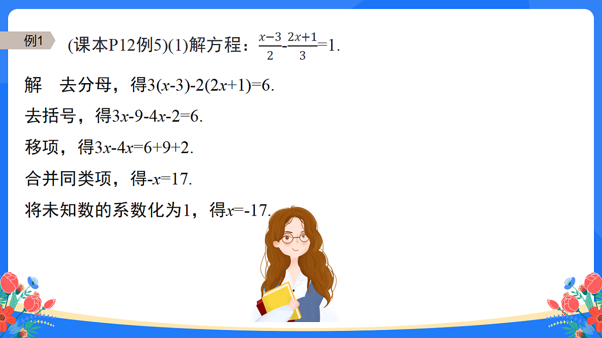 18160608第7页