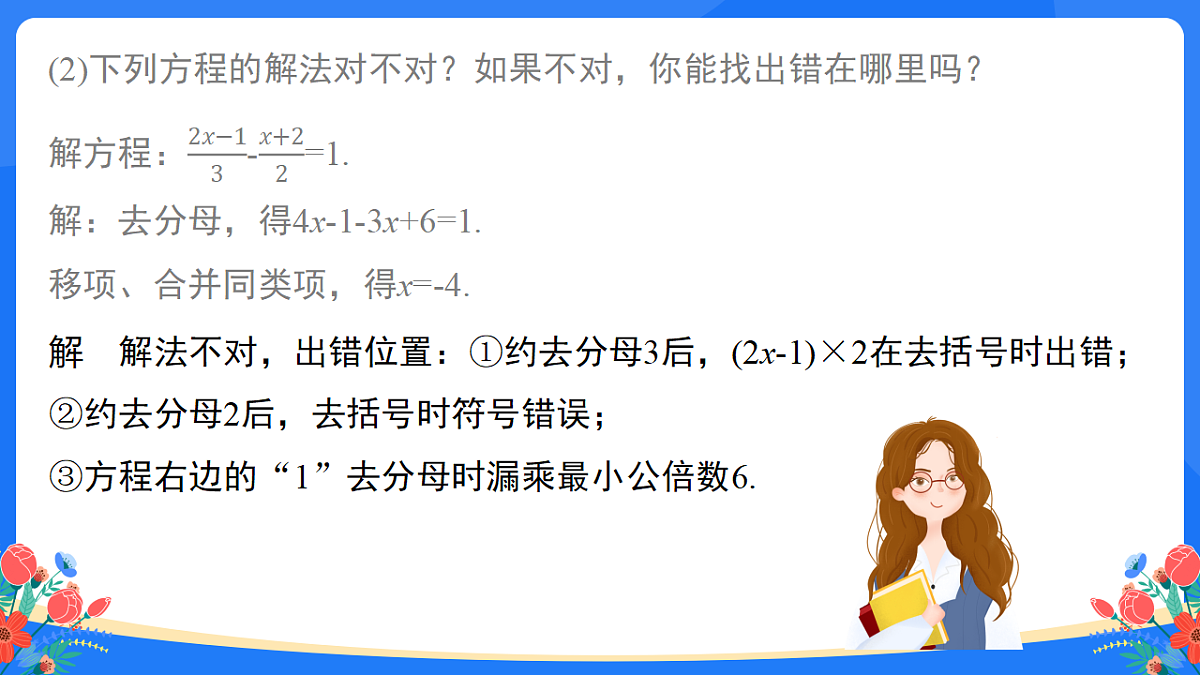 18160608第8页