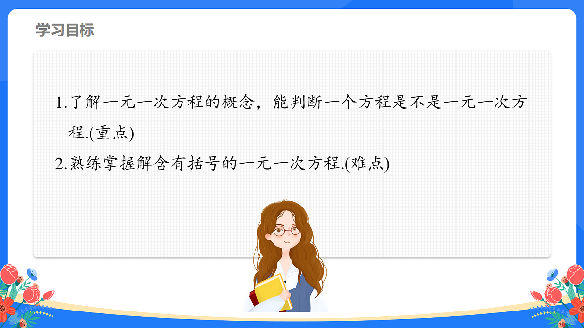 18160609第2页