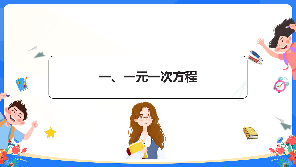 18160609第4页
