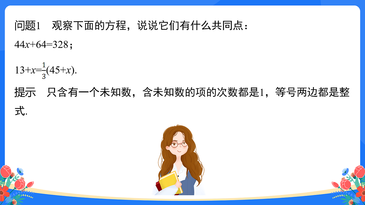 18160609第5页