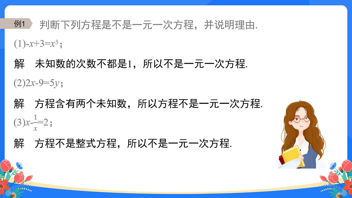 18160609第7页