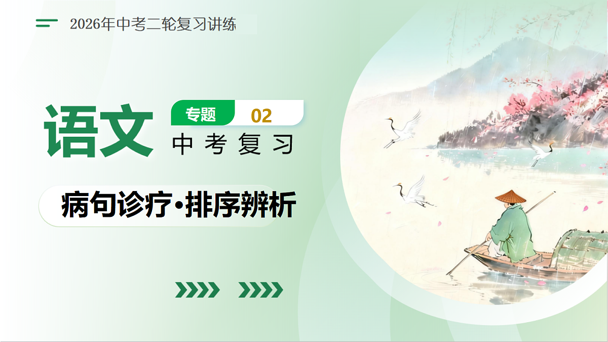 18160646第1页