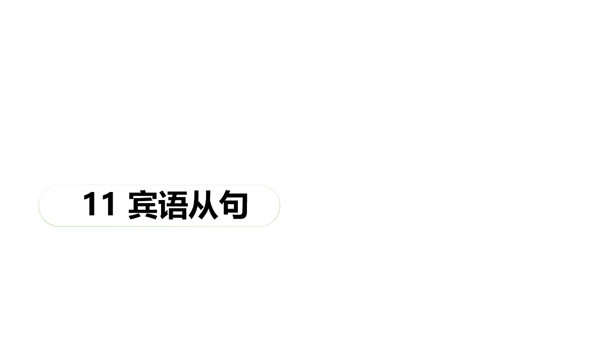18160692第1页