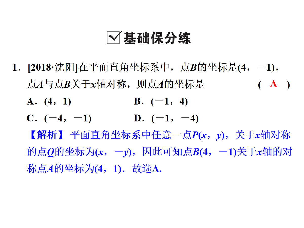 18160831第3页