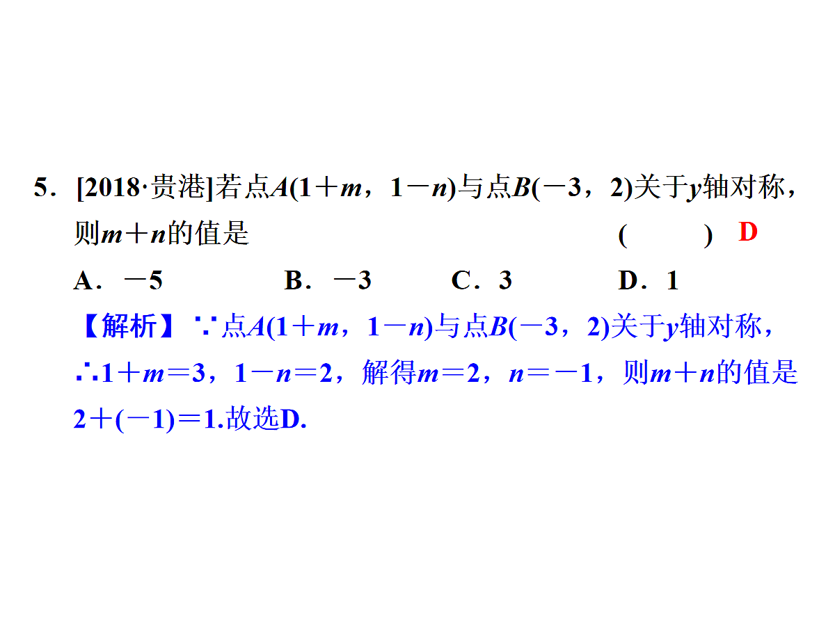 18160831第7页