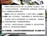 9.1国家行政机关的性质和职权 2026学年八年级统编版下册道德与法治课件
