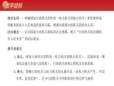 9.1国家行政机关的性质和职权 2026学年八年级统编版下册道德与法治课件