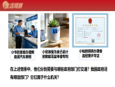 9.1国家行政机关的性质和职权 2026学年八年级统编版下册道德与法治课件